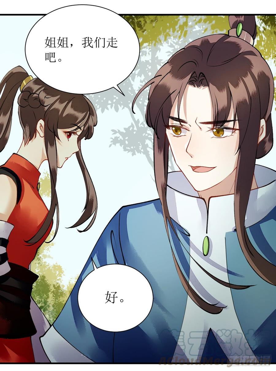 一品嫡女77话 连似月是我的