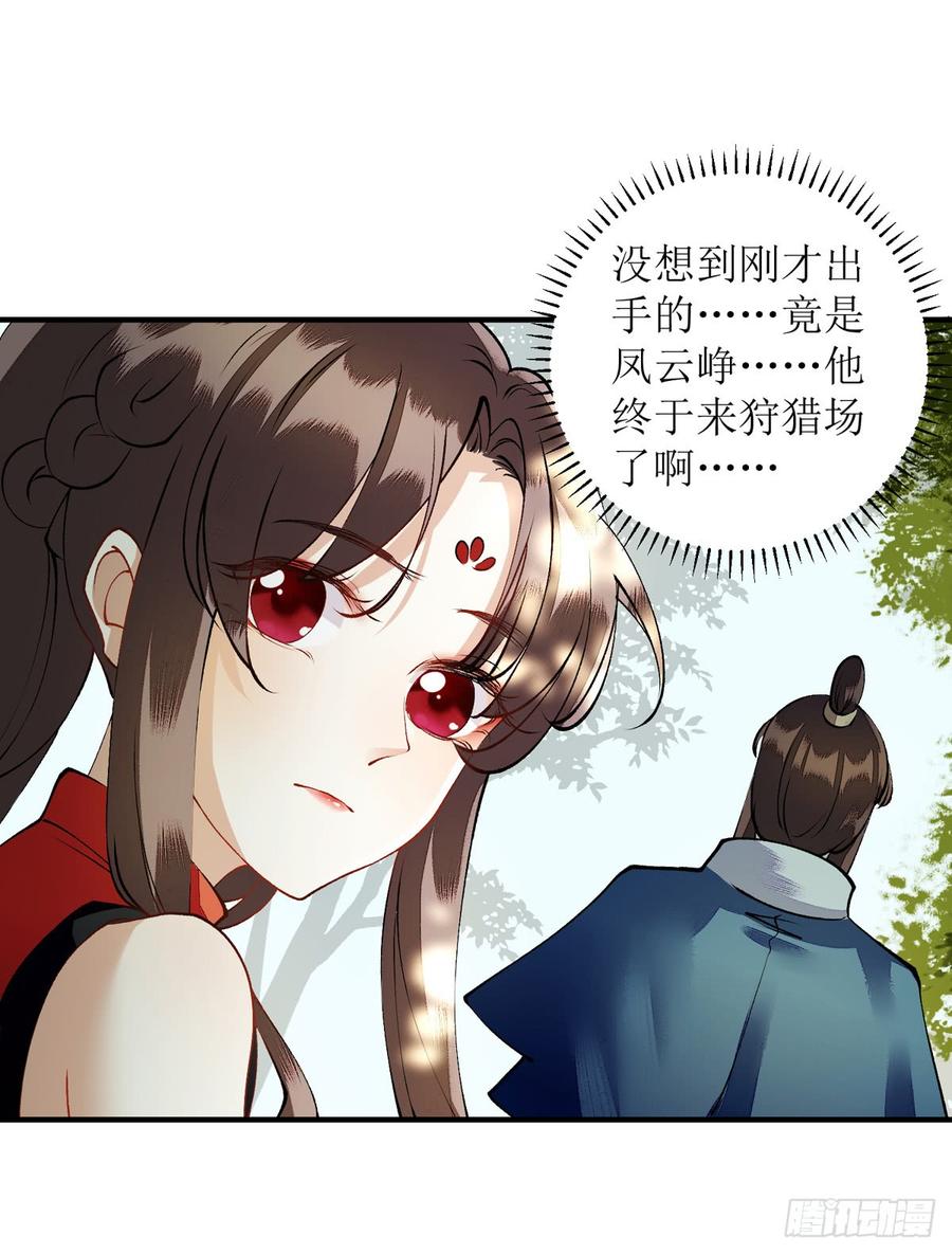 一品嫡女77话 连似月是我的