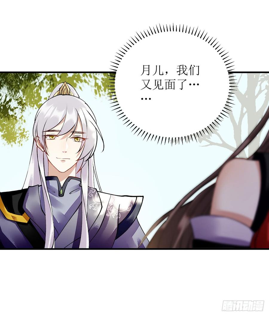 一品嫡女77话 连似月是我的