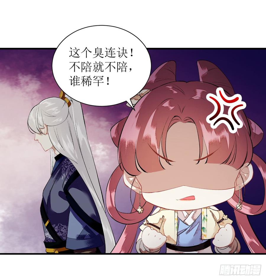 一品嫡女77话 连似月是我的