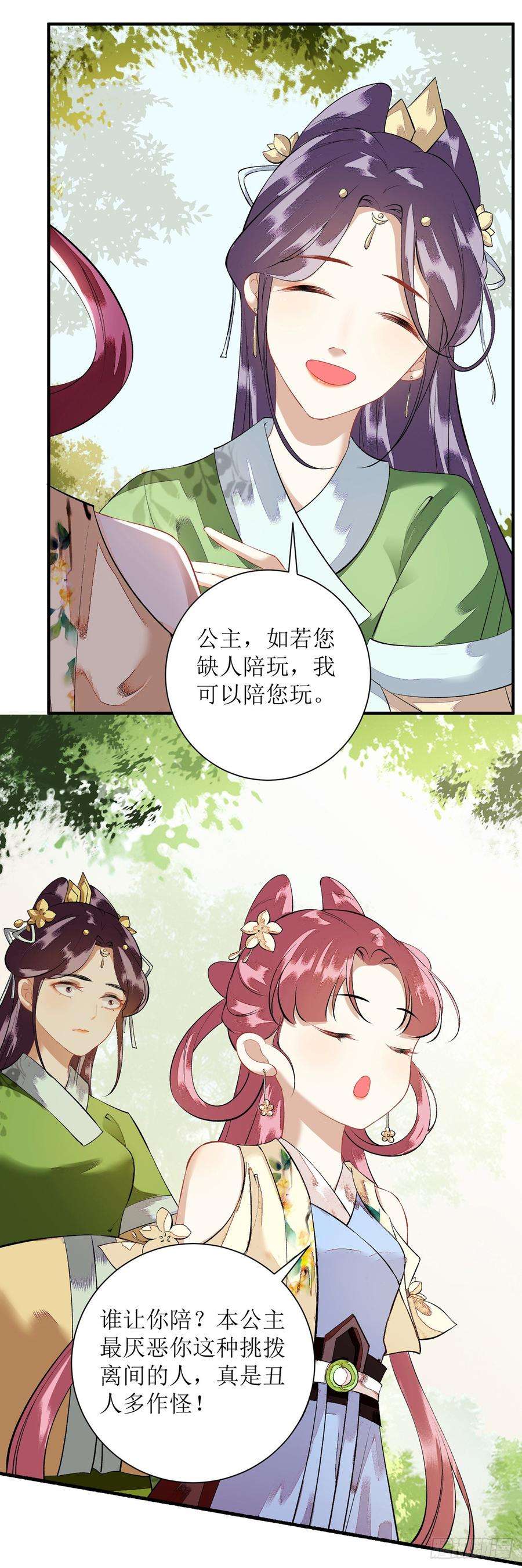 一品嫡女77话 连似月是我的