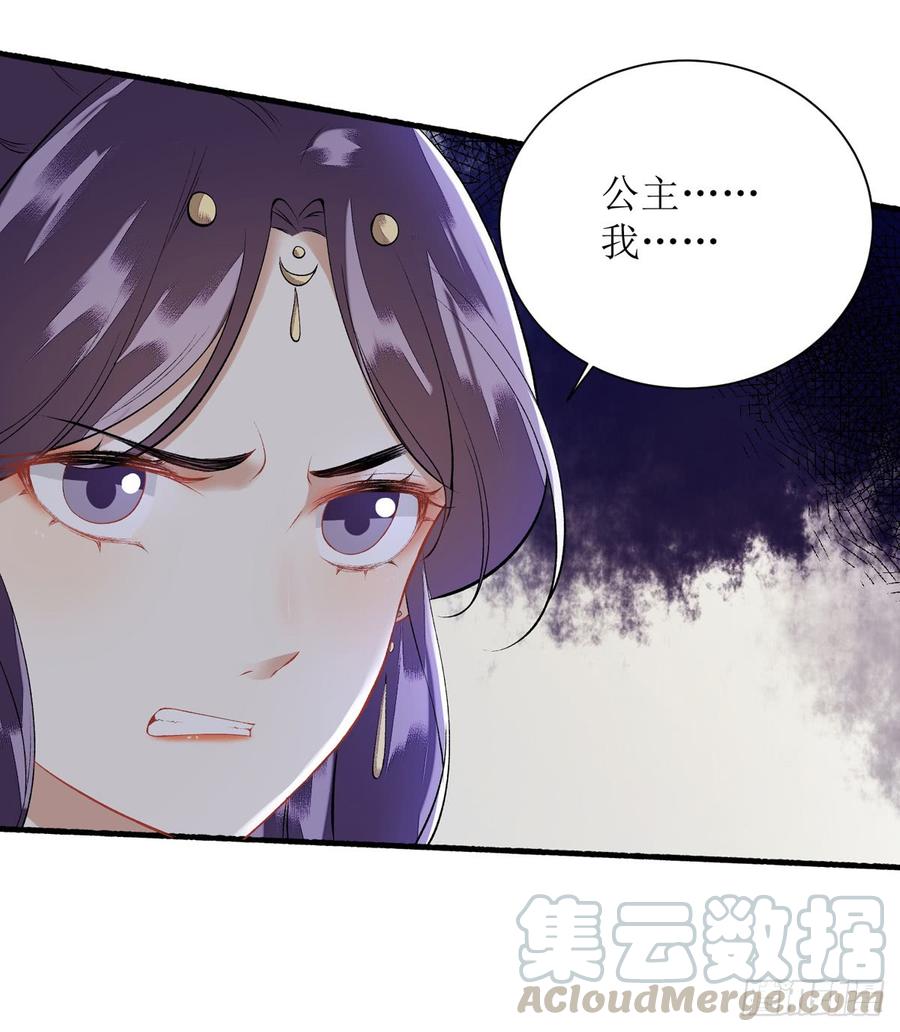 一品嫡女77话 连似月是我的