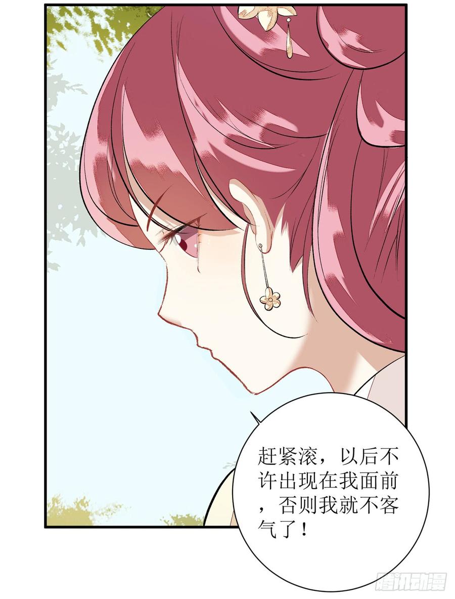 一品嫡女77话 连似月是我的