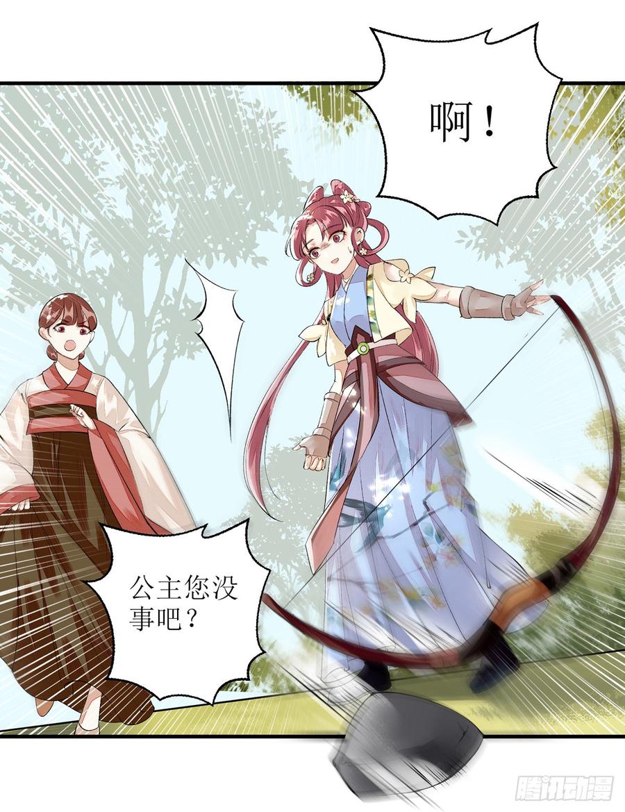 一品嫡女77话 连似月是我的
