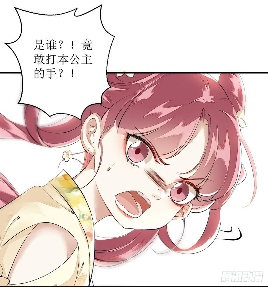 一品嫡女77话 连似月是我的