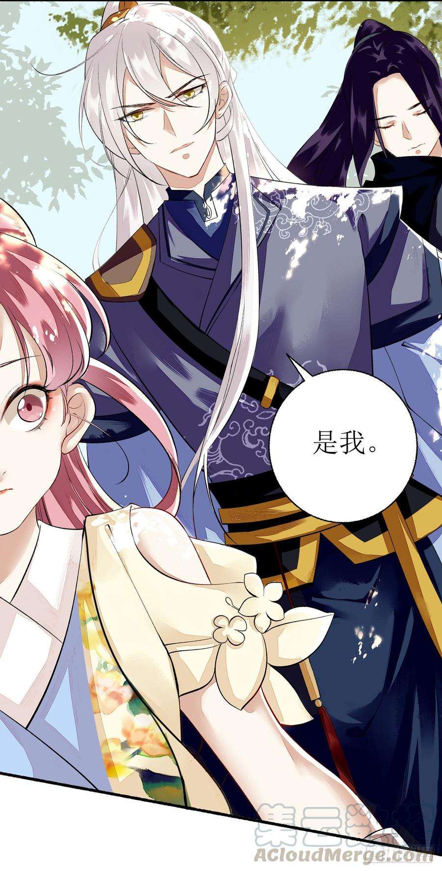 一品嫡女77话 连似月是我的