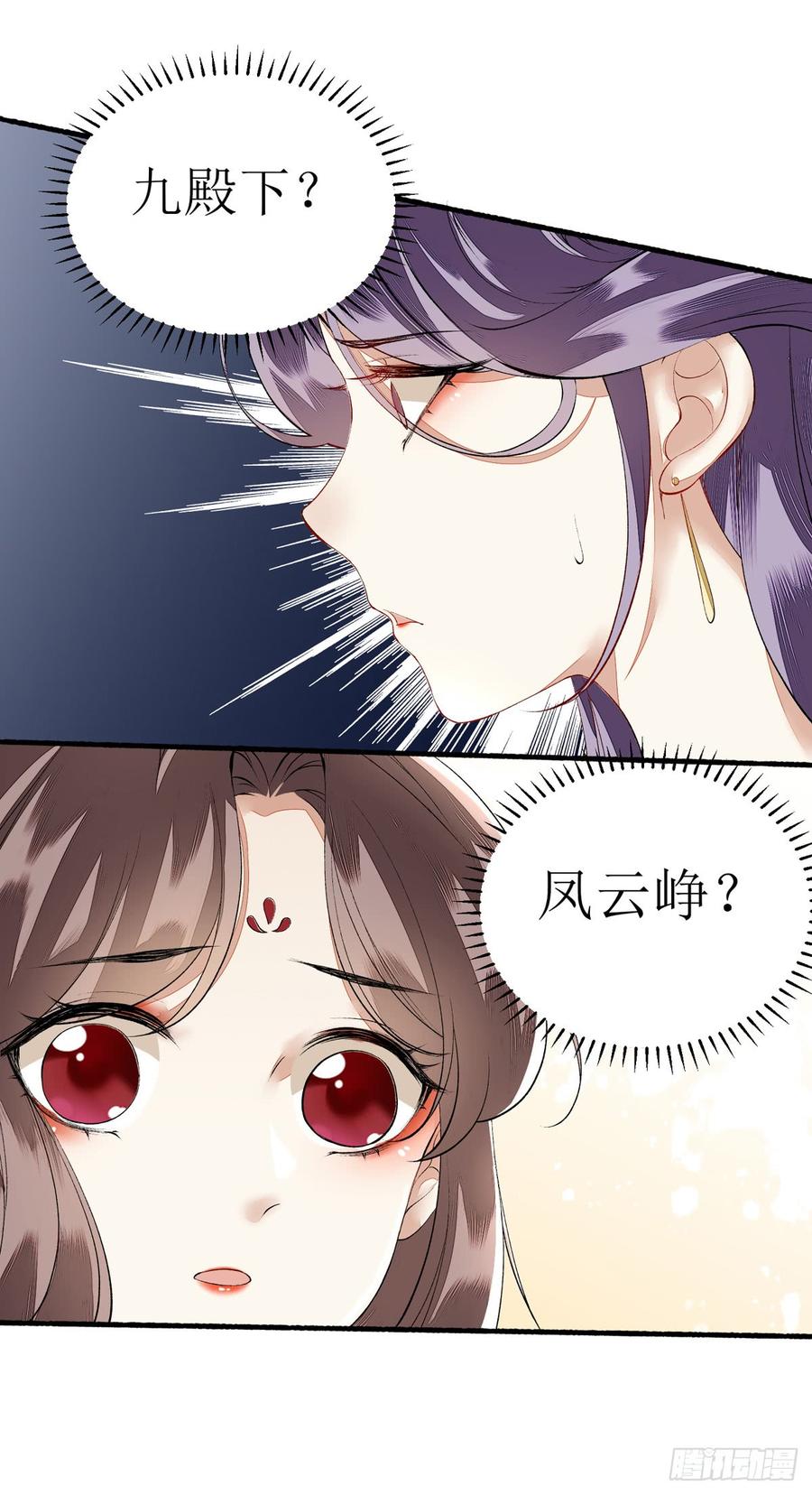 一品嫡女77话 连似月是我的