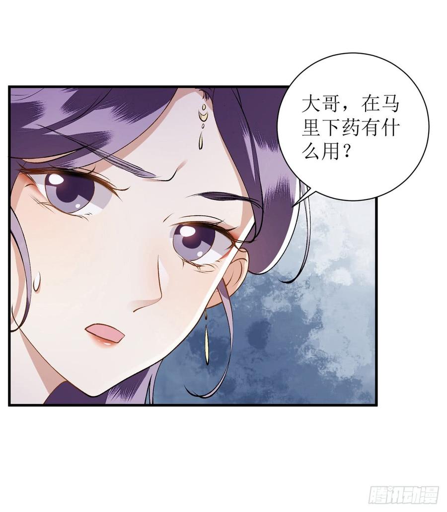 一品嫡女78话 险境独处