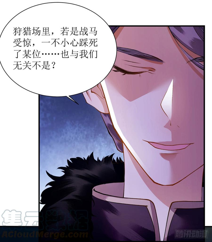 一品嫡女78话 险境独处