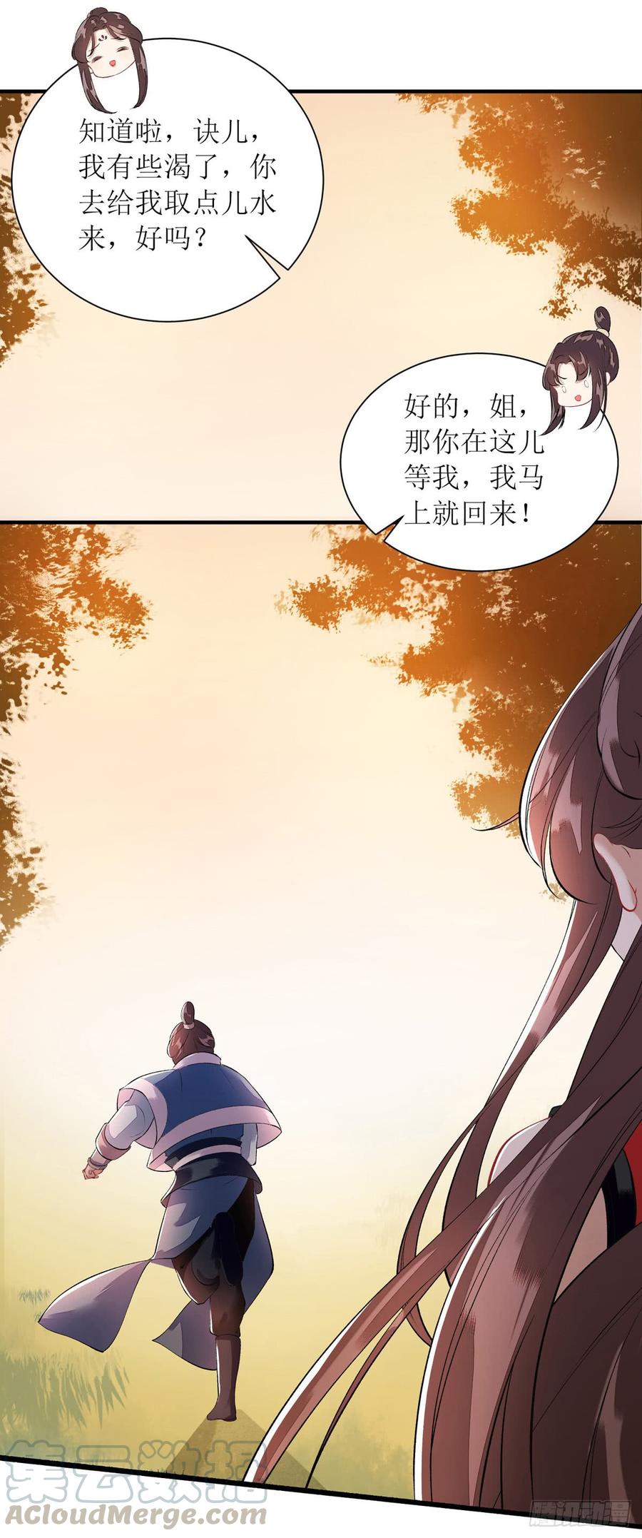 一品嫡女78话 险境独处