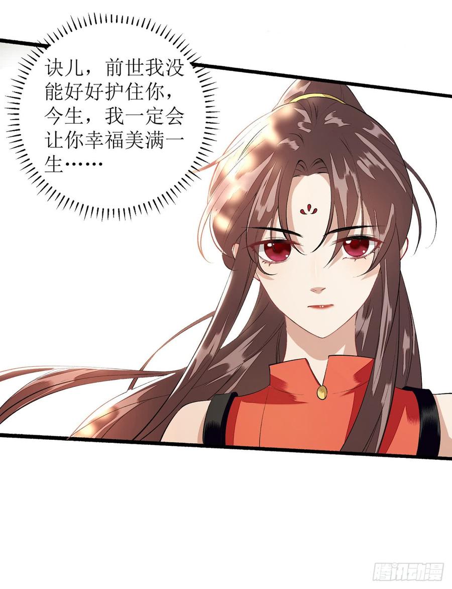 一品嫡女78话 险境独处
