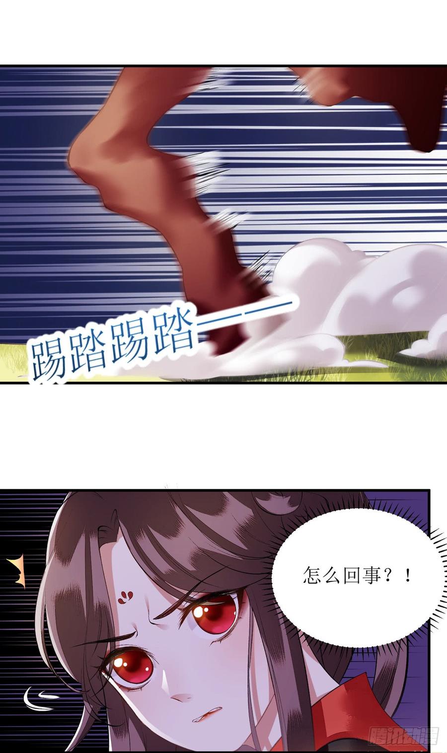 一品嫡女78话 险境独处