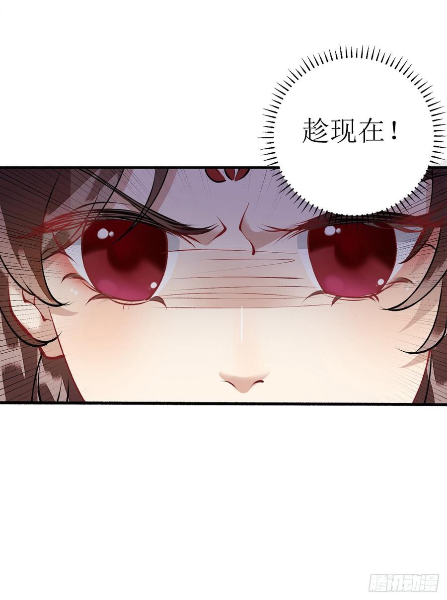 一品嫡女78话 险境独处