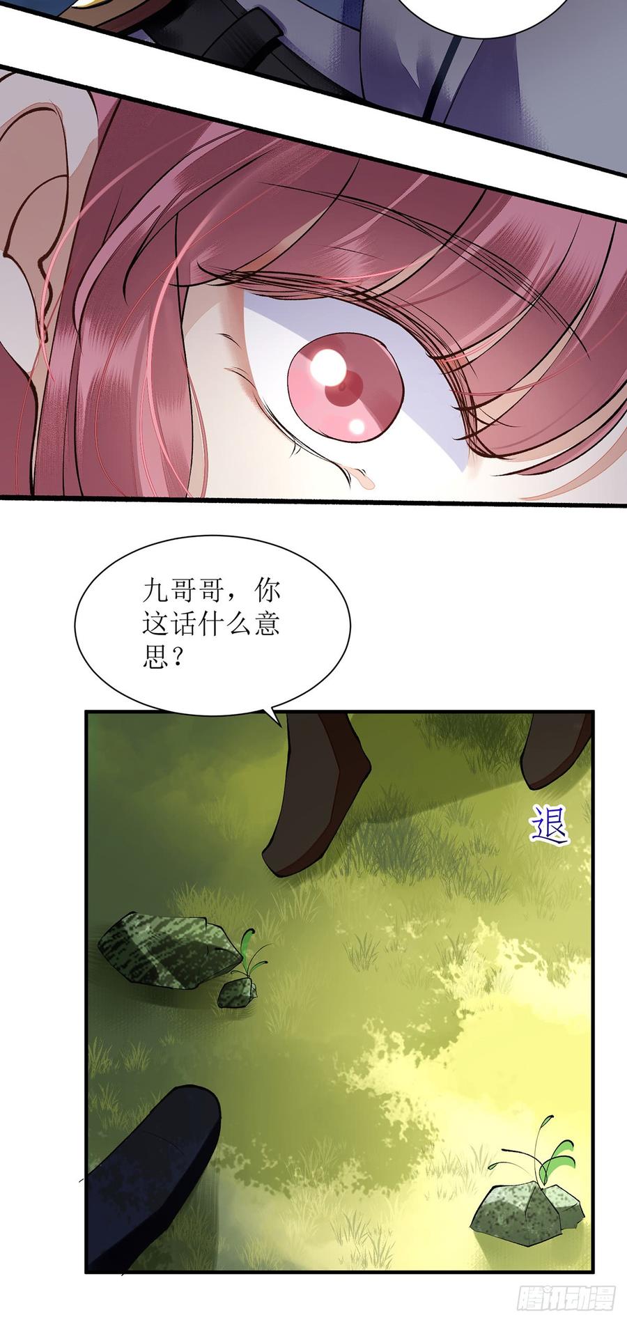 一品嫡女78话 险境独处