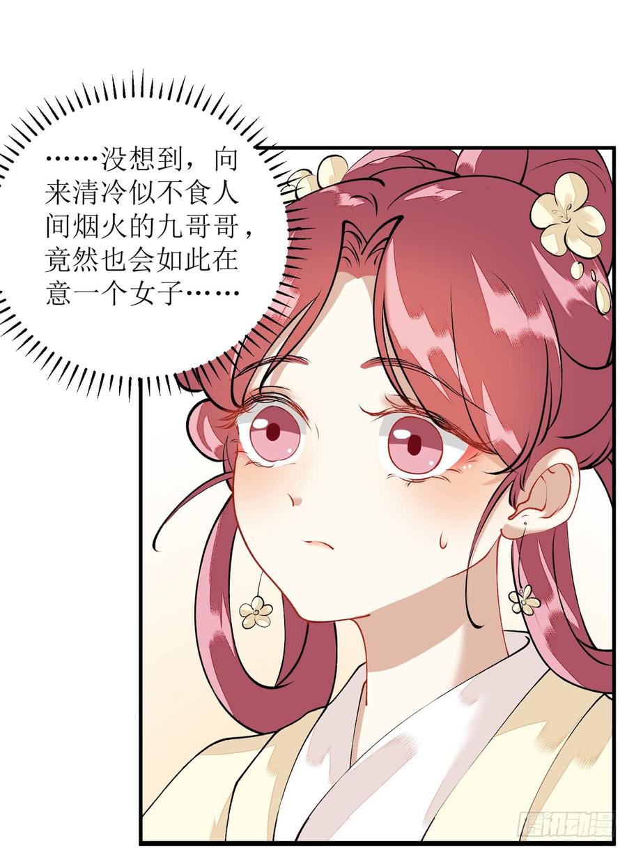 一品嫡女78话 险境独处