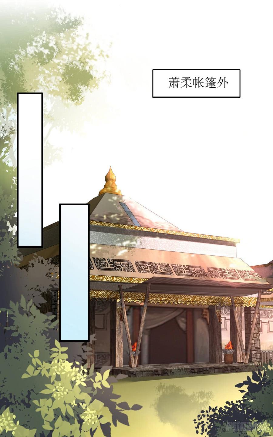 一品嫡女78话 险境独处