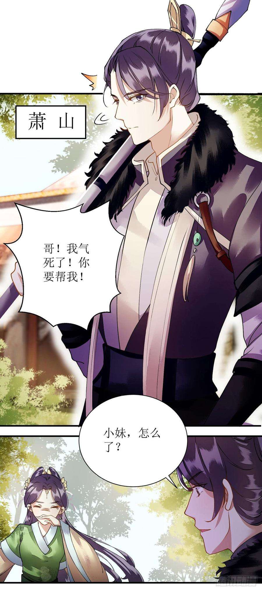 一品嫡女78话 险境独处