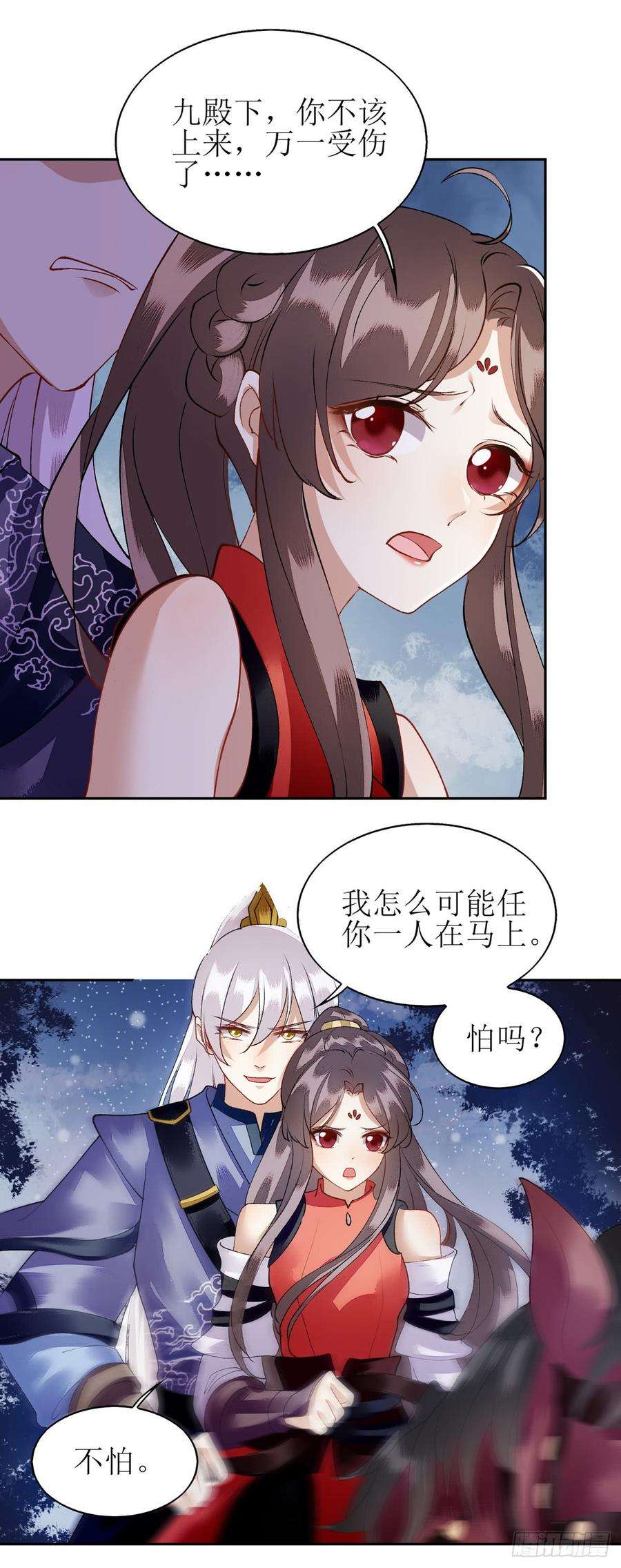 一品嫡女79话 野狼来袭