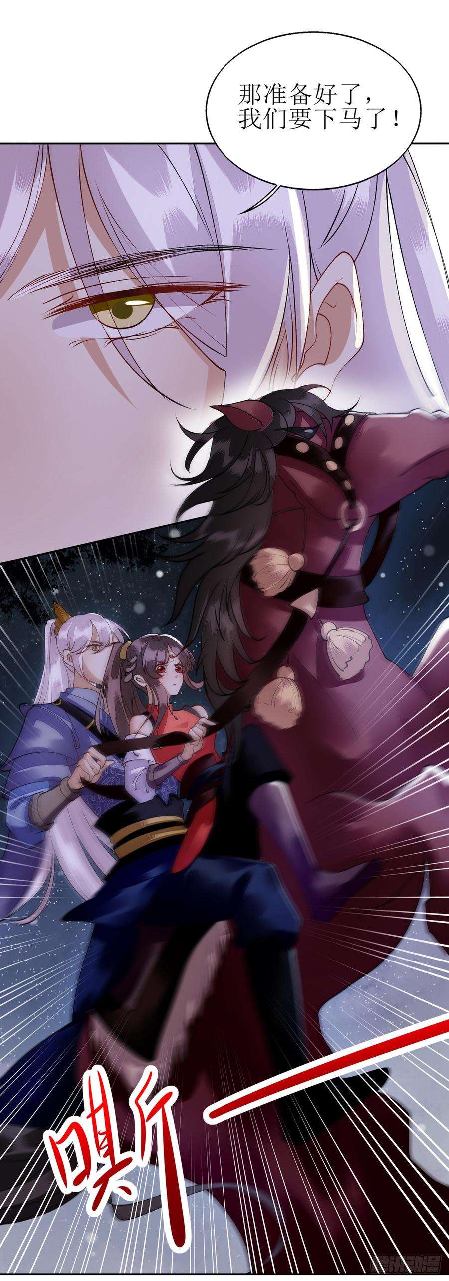 一品嫡女79话 野狼来袭