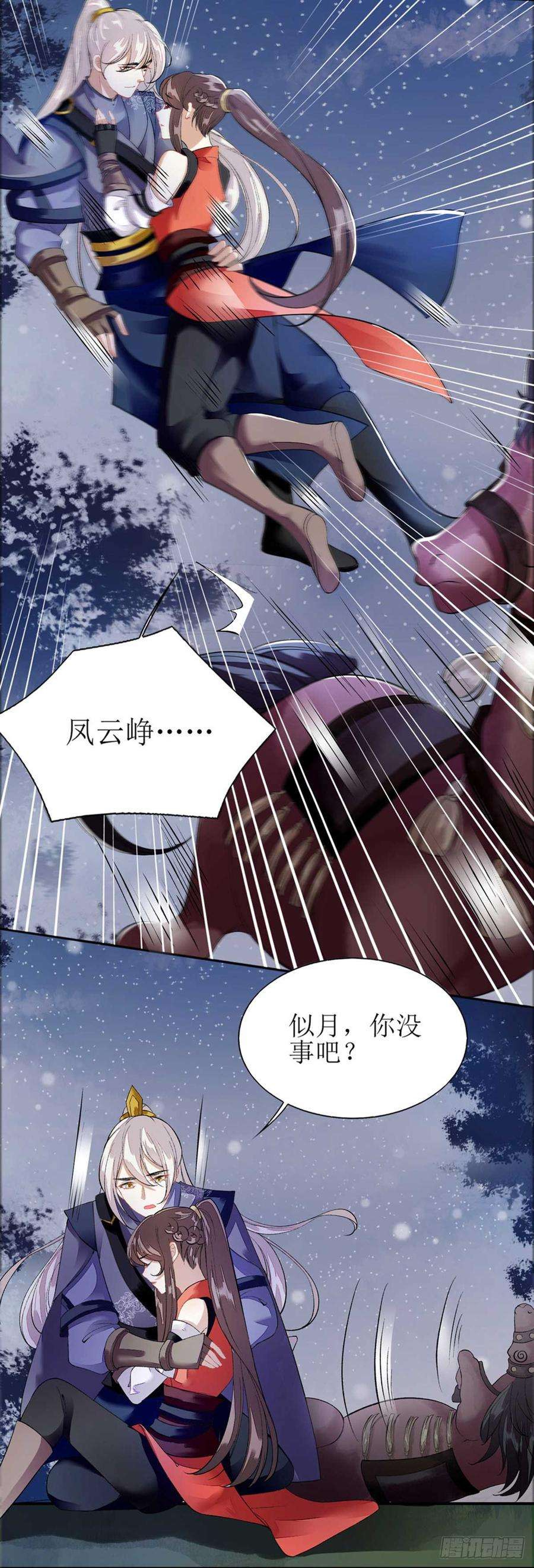 一品嫡女79话 野狼来袭