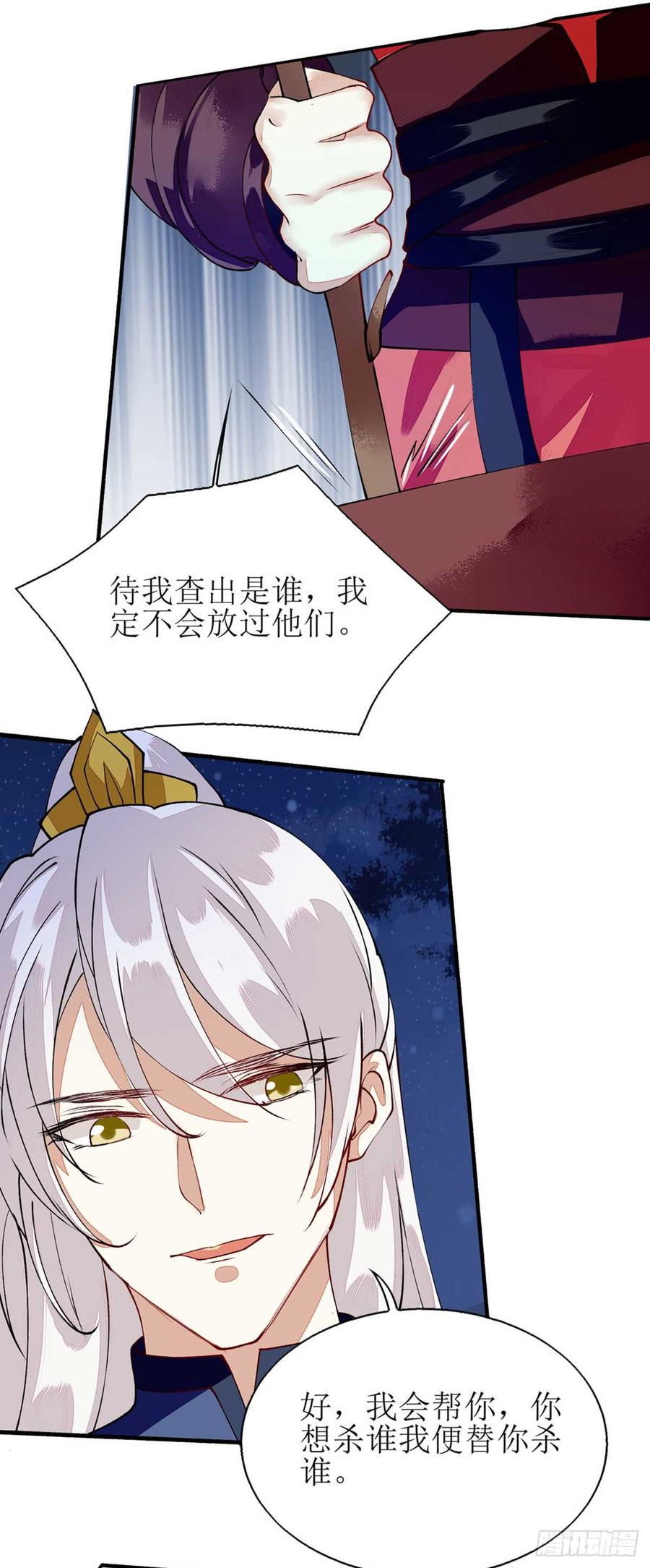 一品嫡女79话 野狼来袭