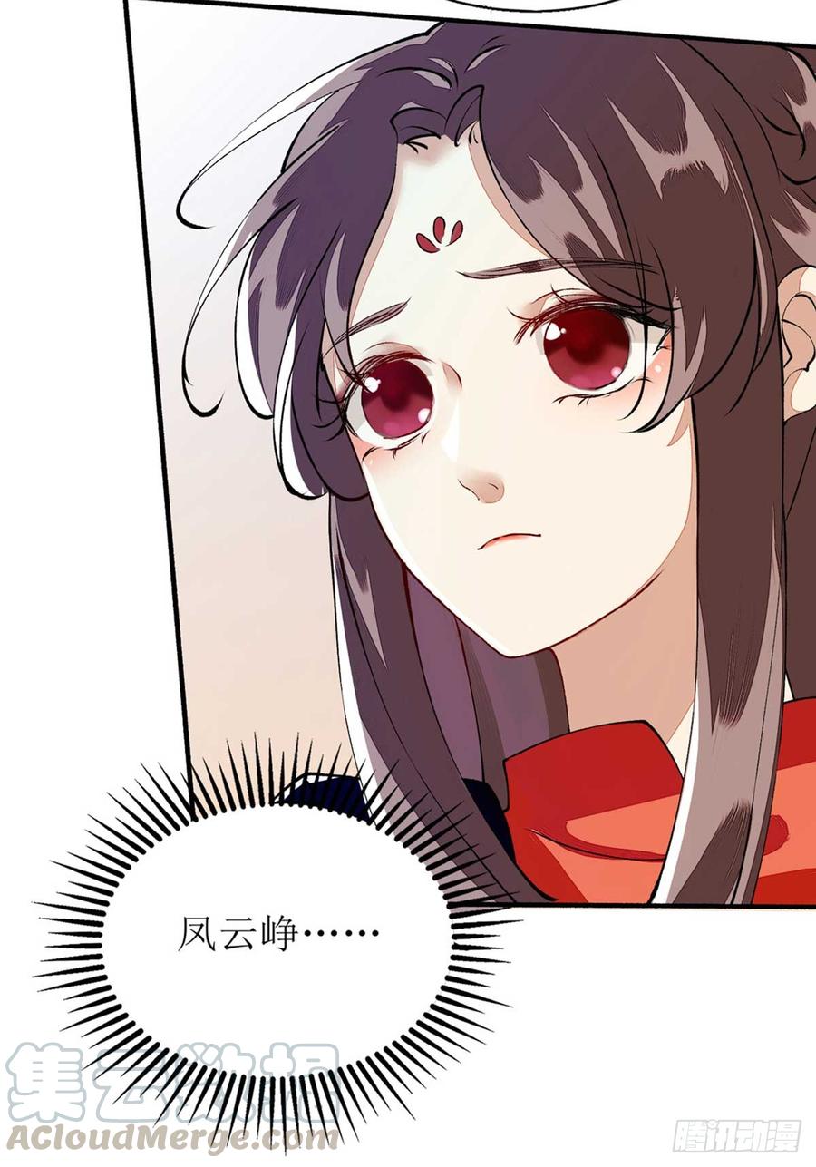 一品嫡女79话 野狼来袭