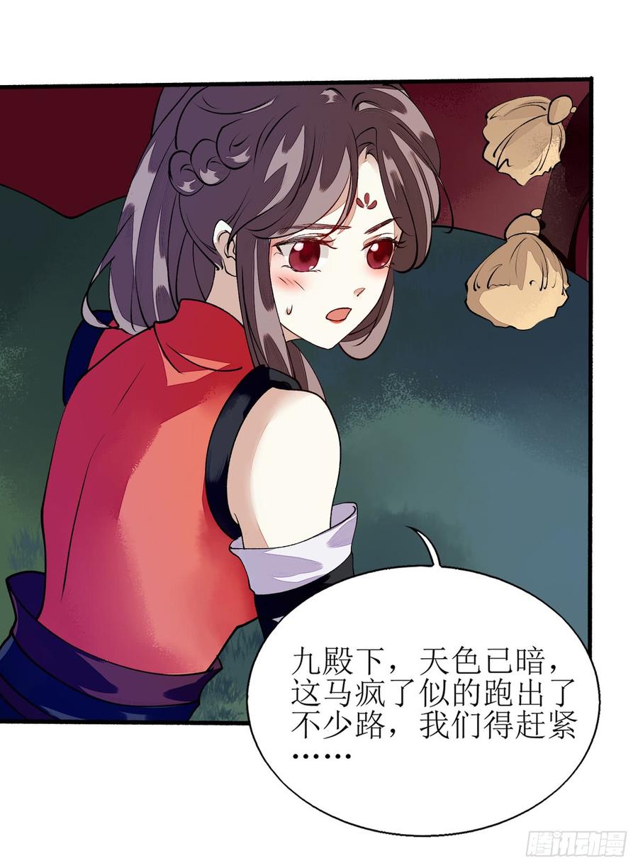 一品嫡女79话 野狼来袭