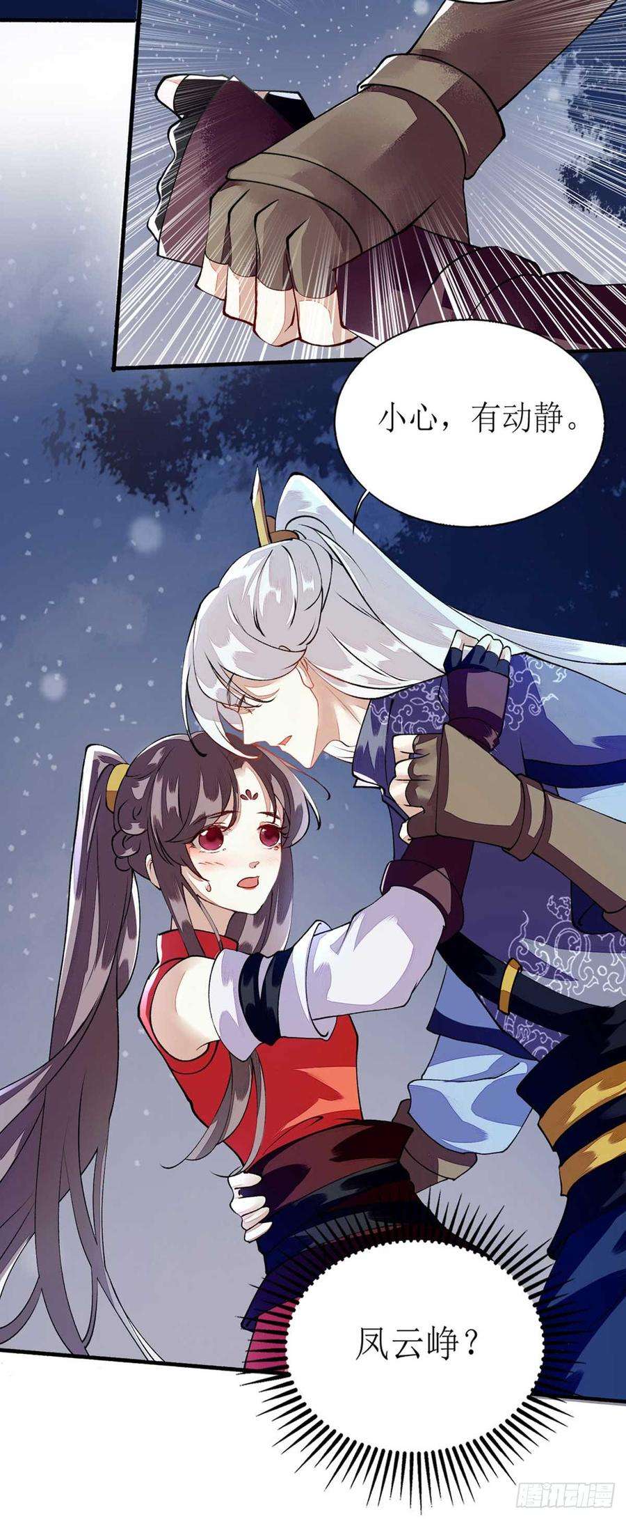 一品嫡女79话 野狼来袭