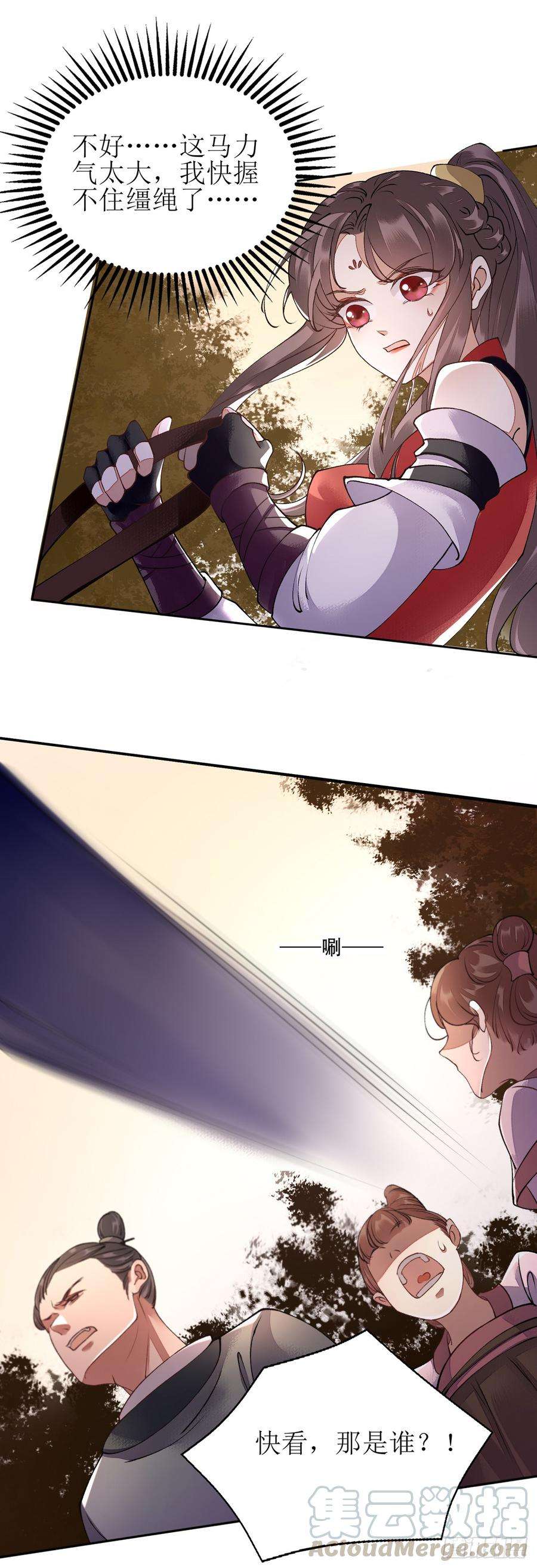 一品嫡女79话 野狼来袭