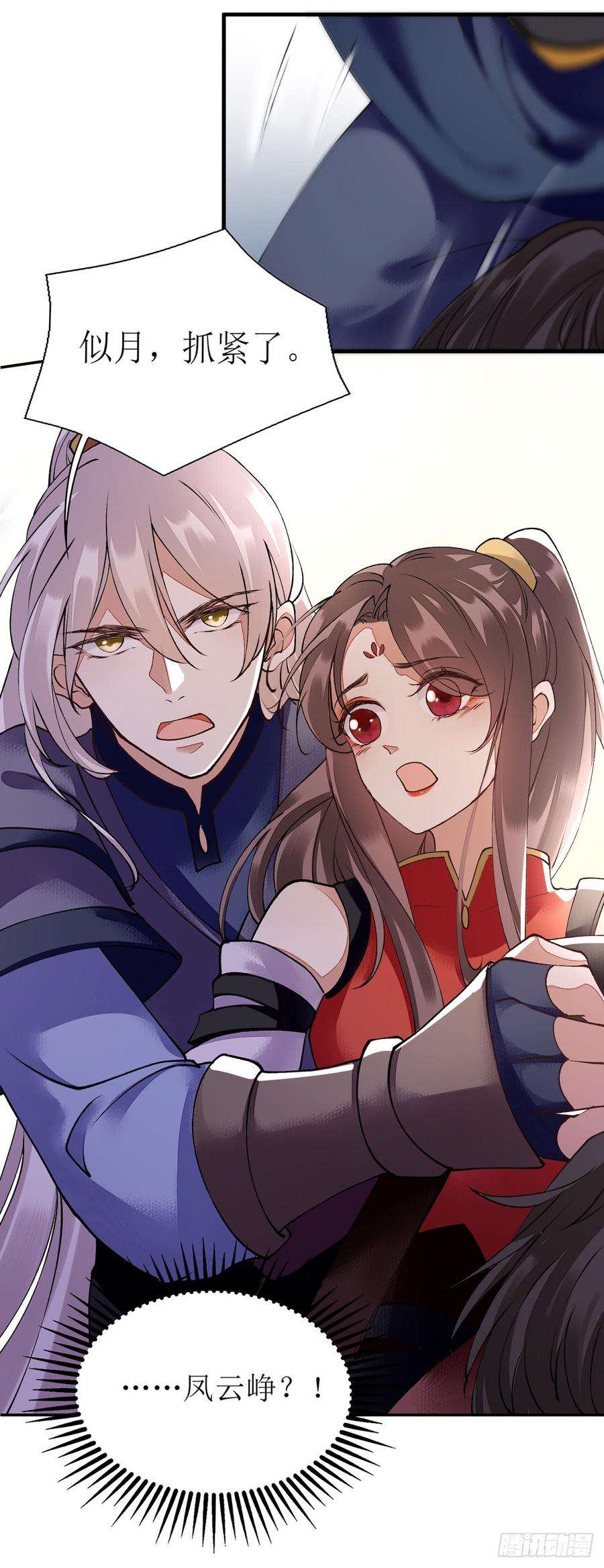 一品嫡女79话 野狼来袭