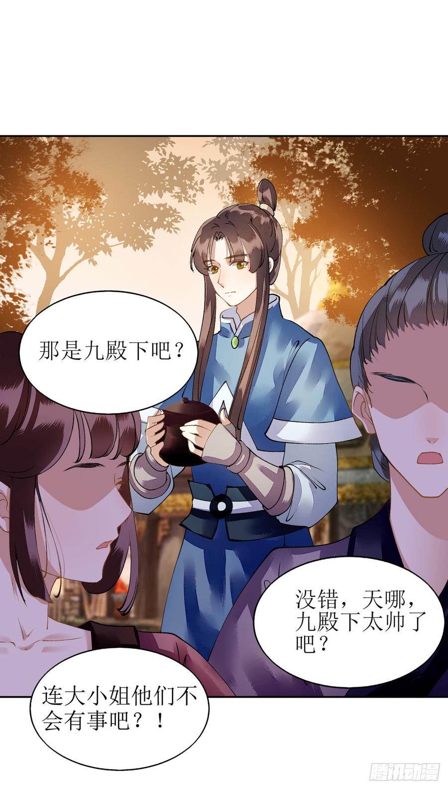 一品嫡女79话 野狼来袭