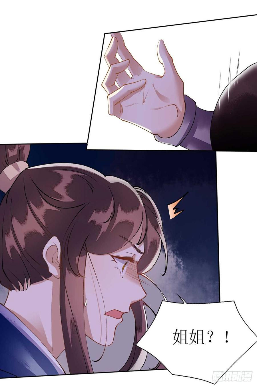 一品嫡女79话 野狼来袭