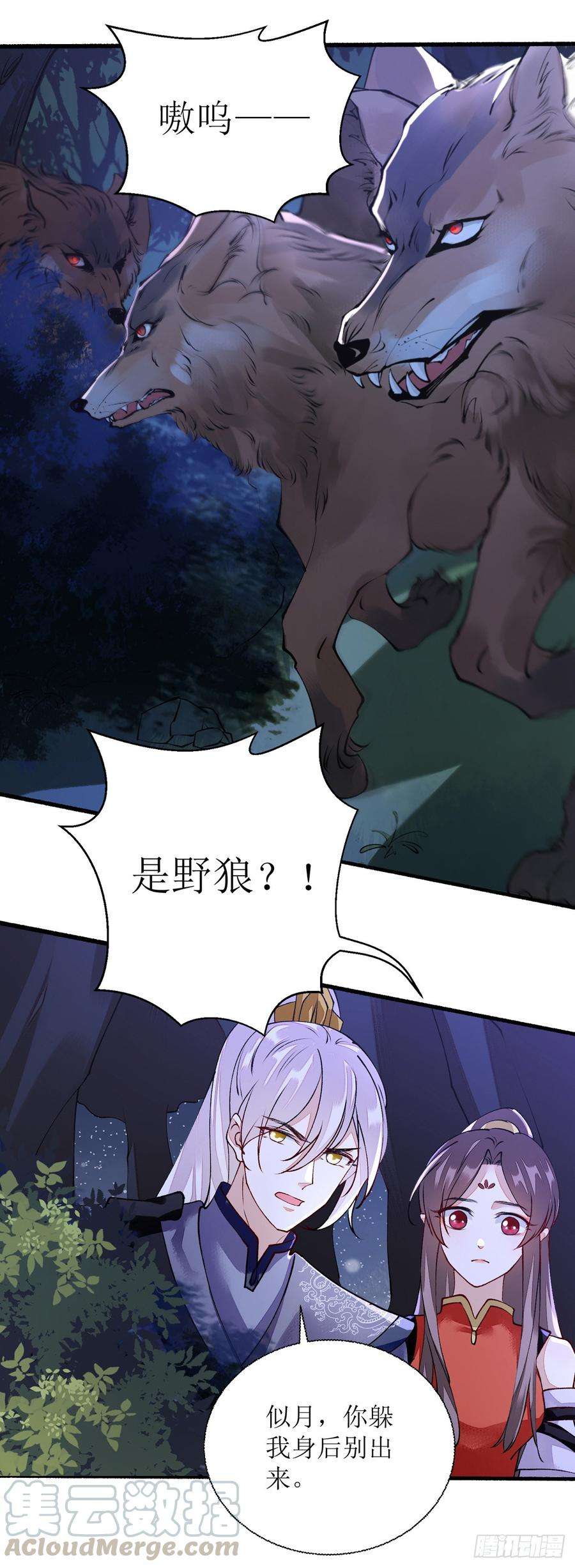 一品嫡女80话 皇家晚宴