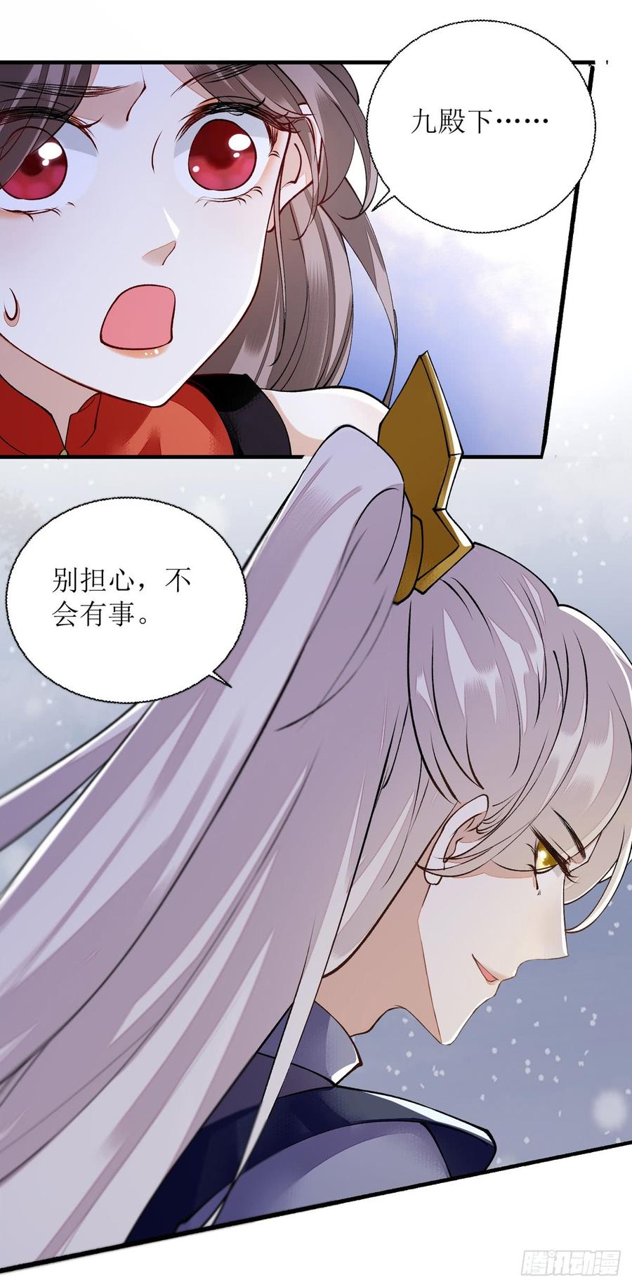 一品嫡女80话 皇家晚宴
