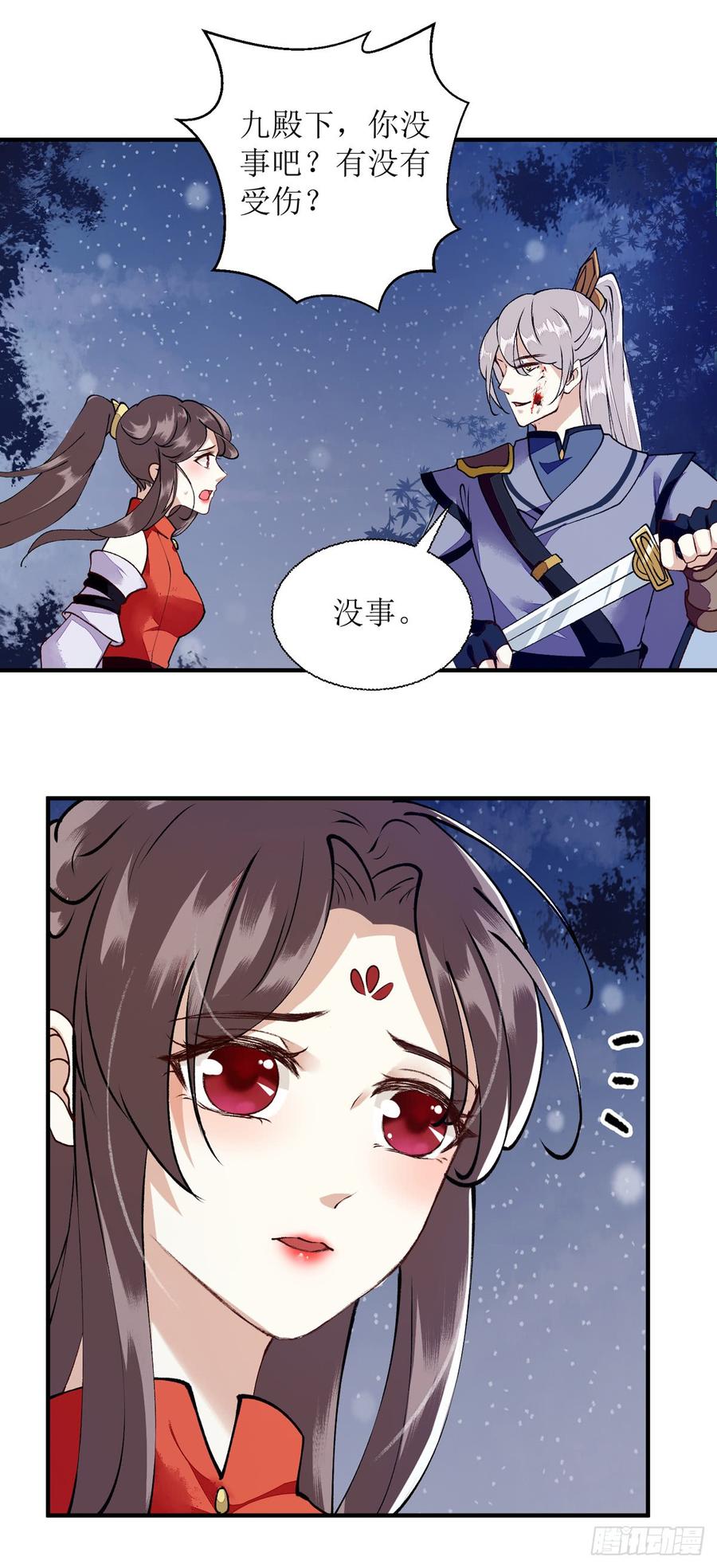 一品嫡女80话 皇家晚宴
