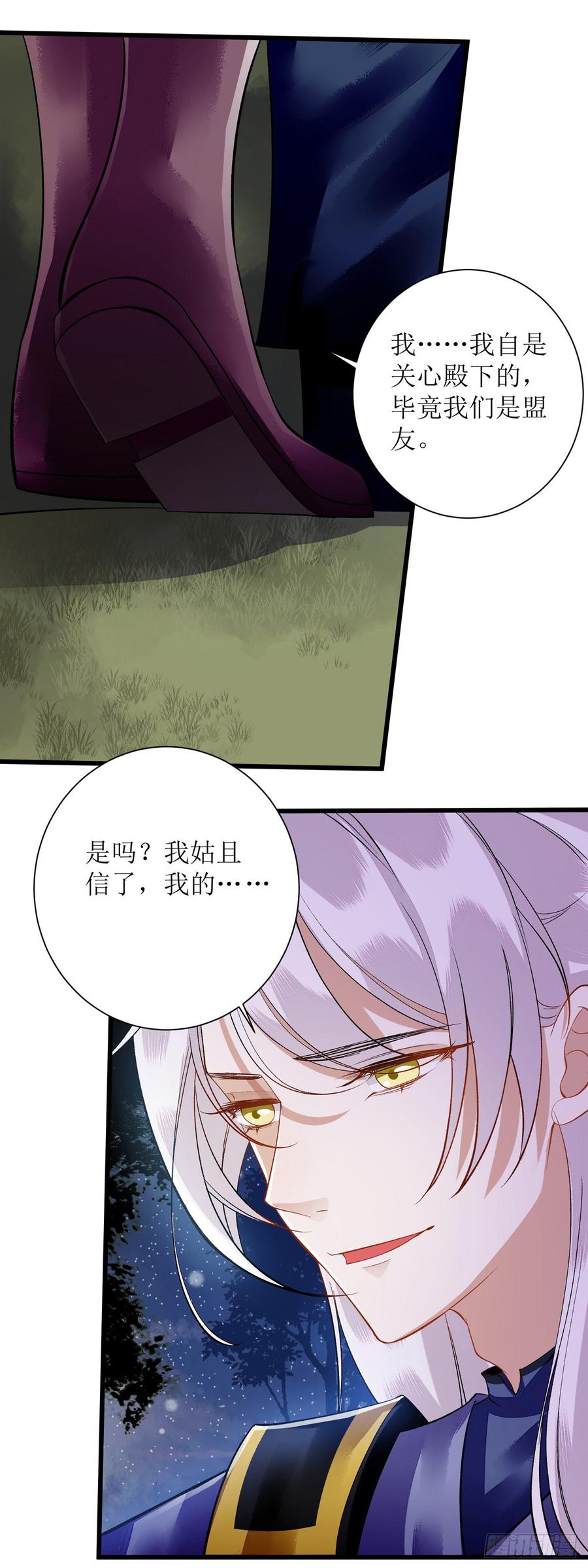 一品嫡女80话 皇家晚宴