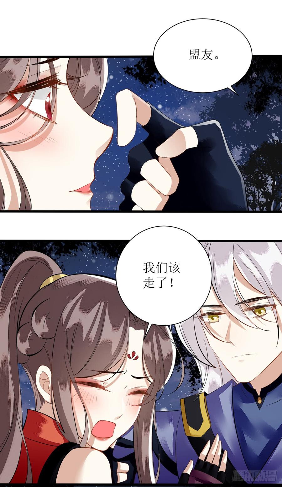 一品嫡女80话 皇家晚宴