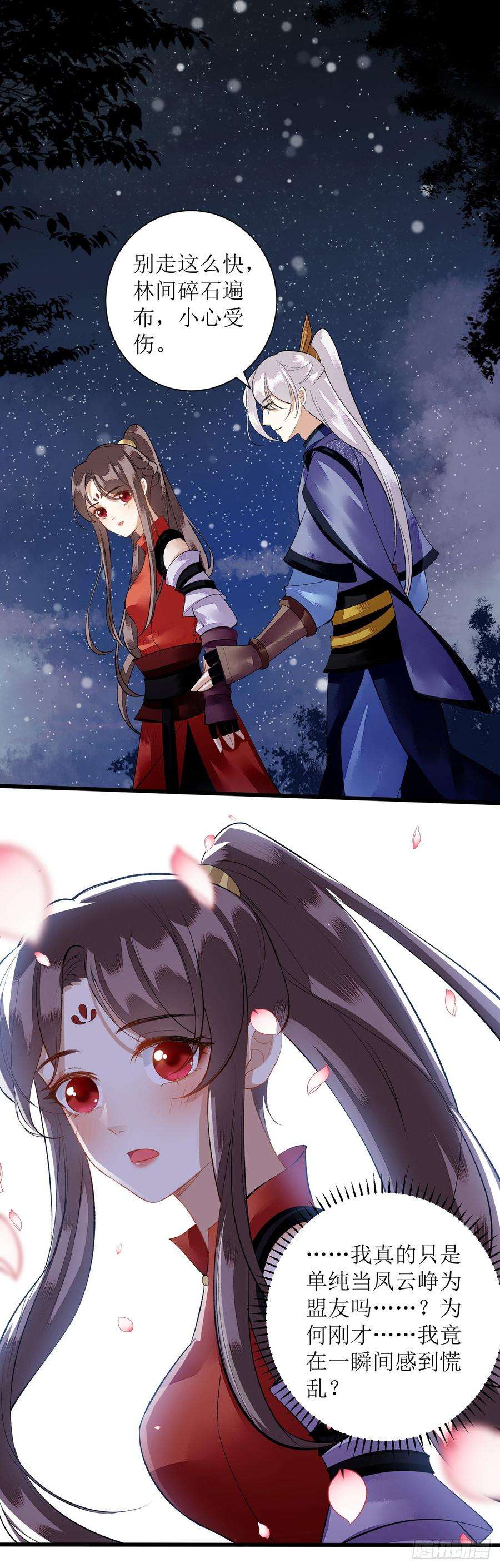 一品嫡女80话 皇家晚宴