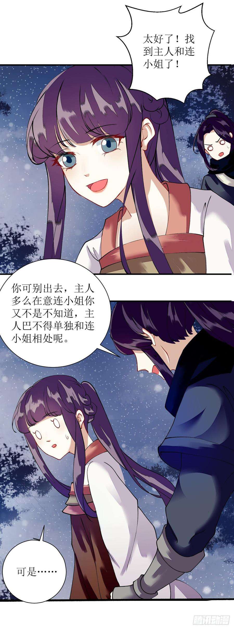 一品嫡女80话 皇家晚宴