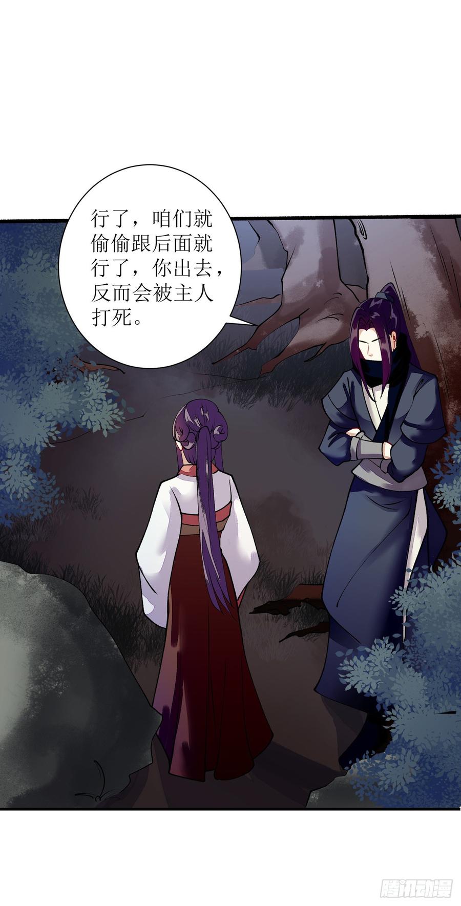 一品嫡女80话 皇家晚宴