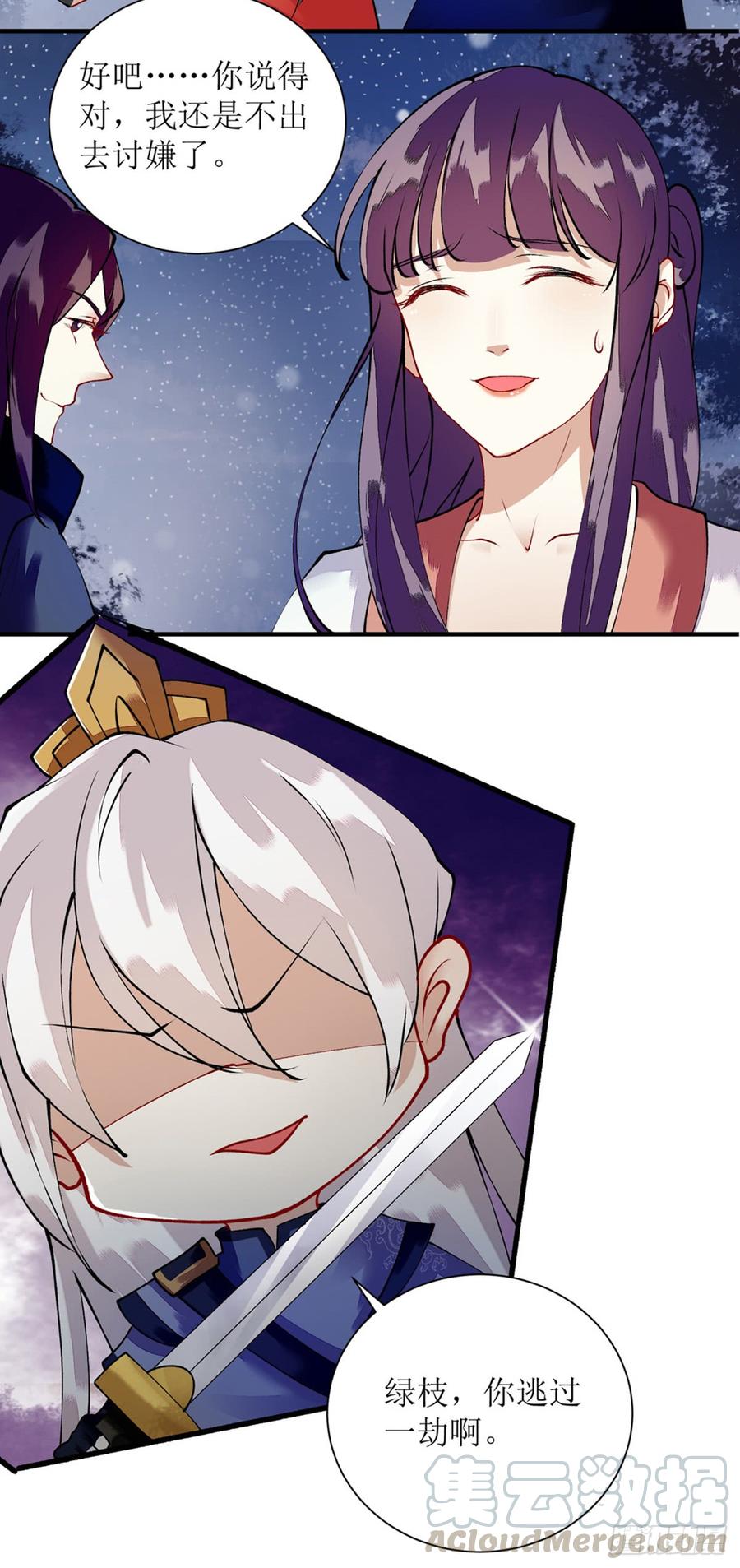 一品嫡女80话 皇家晚宴