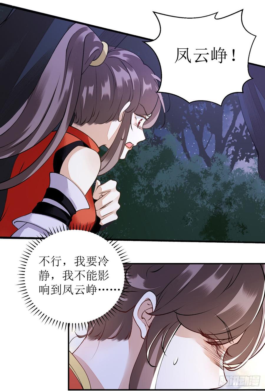 一品嫡女80话 皇家晚宴