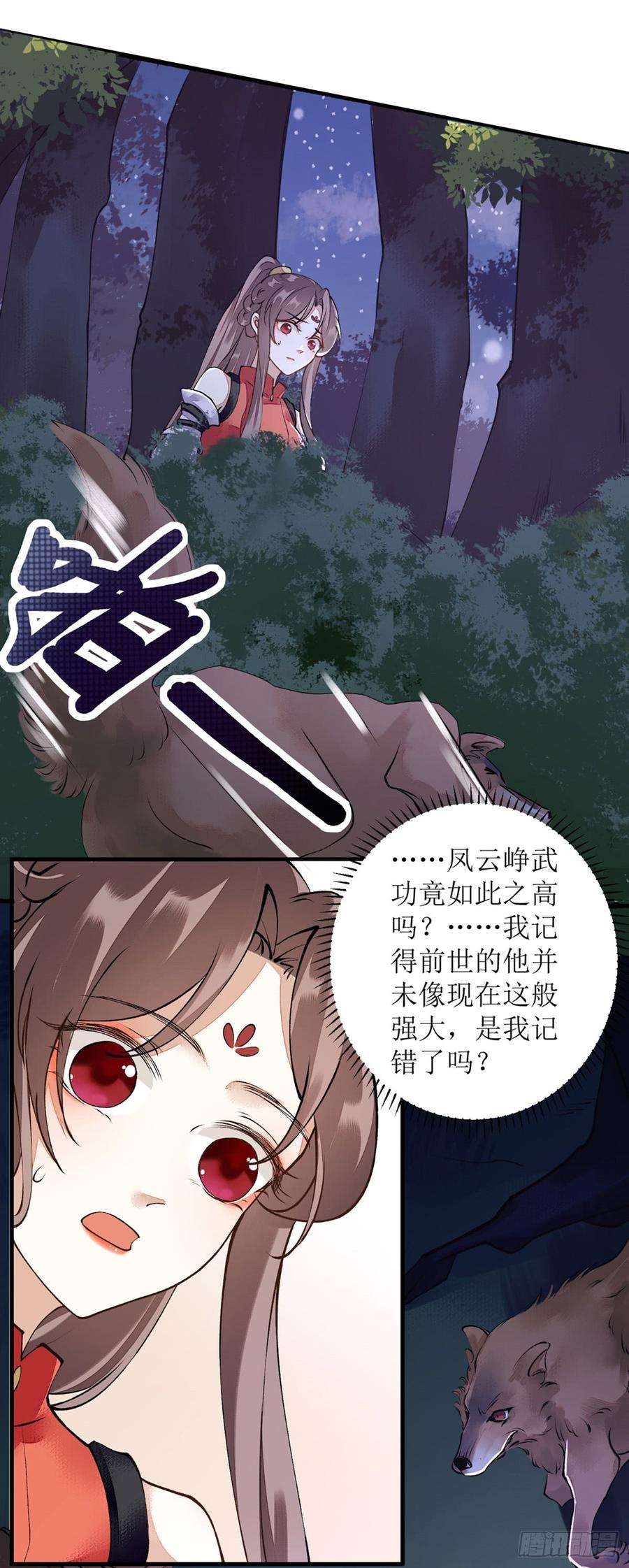 一品嫡女80话 皇家晚宴