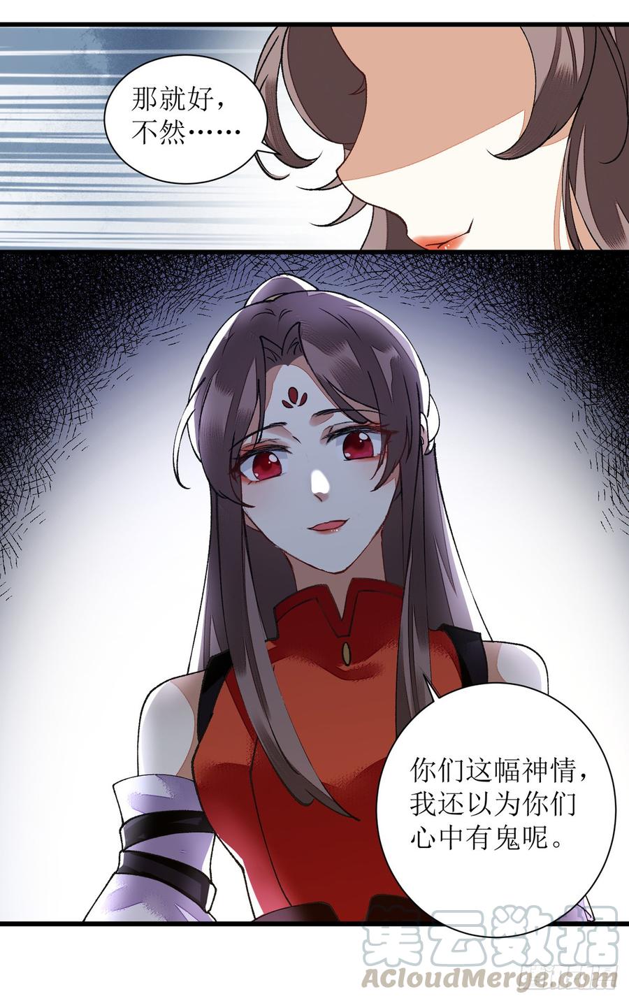 一品嫡女81话 在所不惜