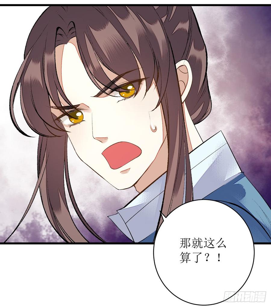 一品嫡女81话 在所不惜