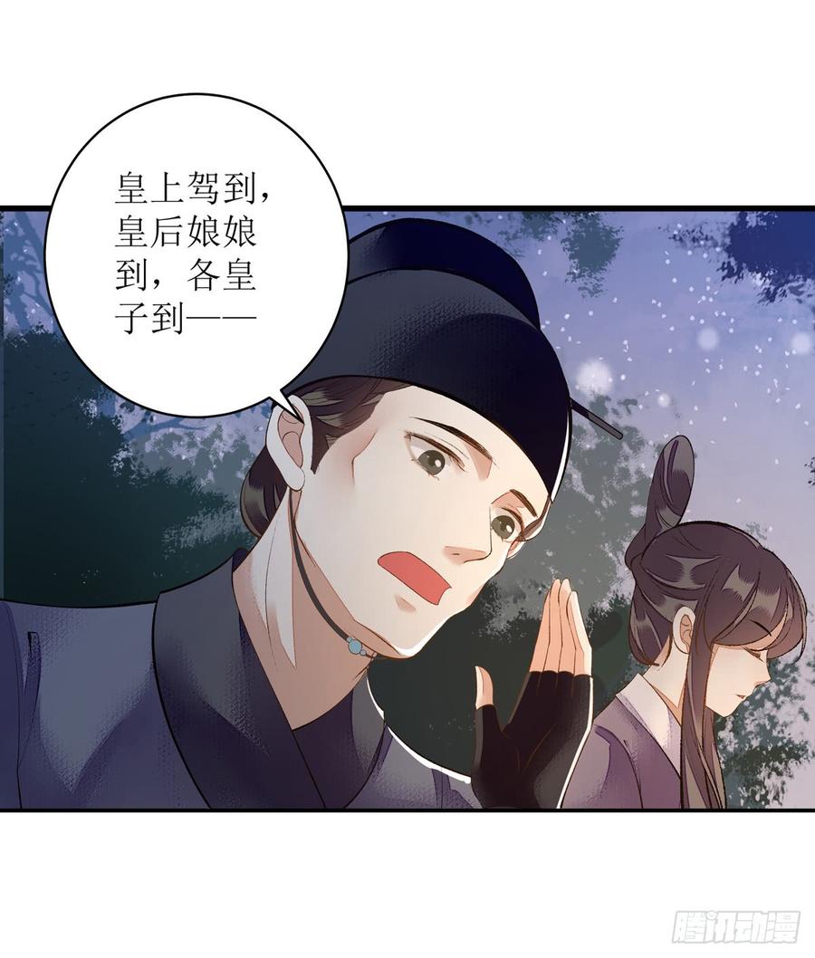 一品嫡女81话 在所不惜