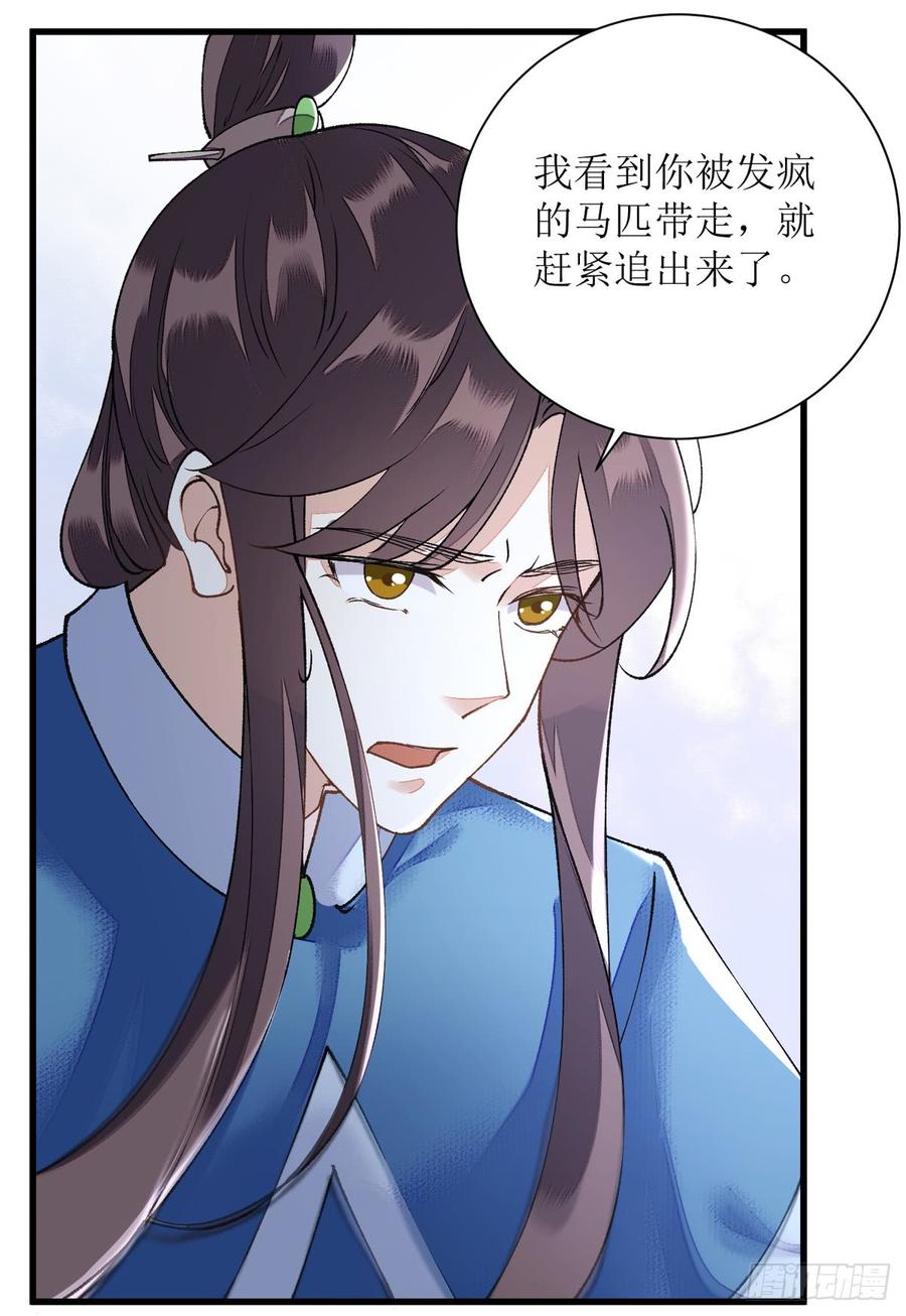 一品嫡女81话 在所不惜