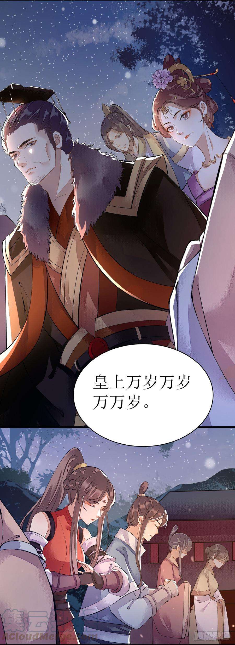 一品嫡女81话 在所不惜