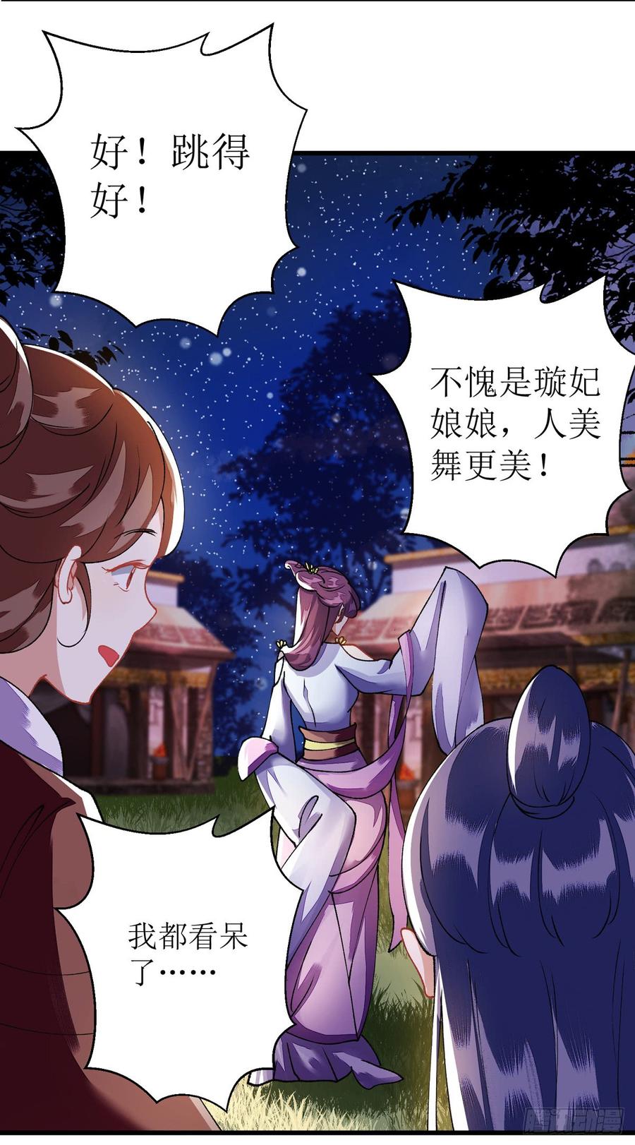 一品嫡女82话 危机四伏