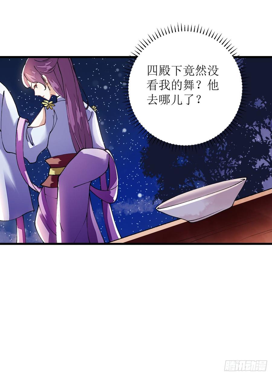 一品嫡女82话 危机四伏